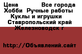 Bearbrick 400 iron man › Цена ­ 8 000 - Все города Хобби. Ручные работы » Куклы и игрушки   . Ставропольский край,Железноводск г.